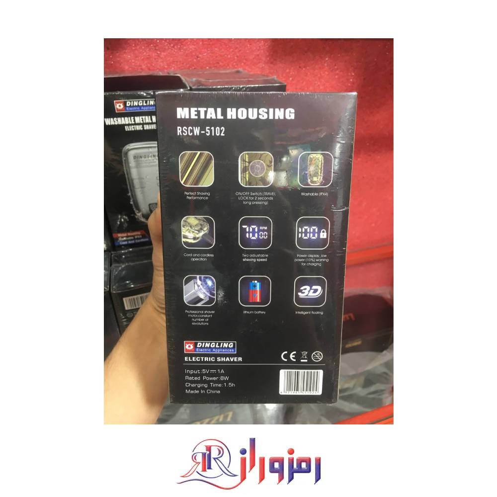 شیور دینگ لینگ DINGLING مدل RSCW-5102 ، خرید و قیمت شیور دینگ لینگ DINGLING مدل RSCW-5102